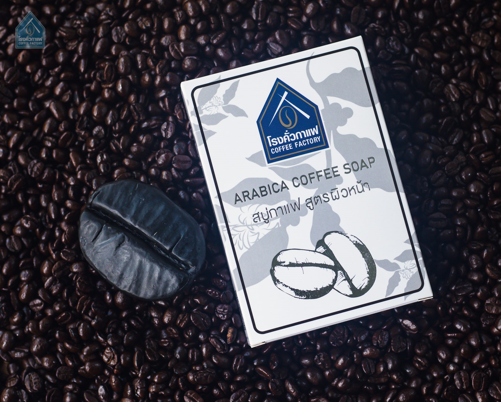 สบู่กาแฟ-ล้างหน้า COFFEE FACTORY Arabica coffee soap 100G.